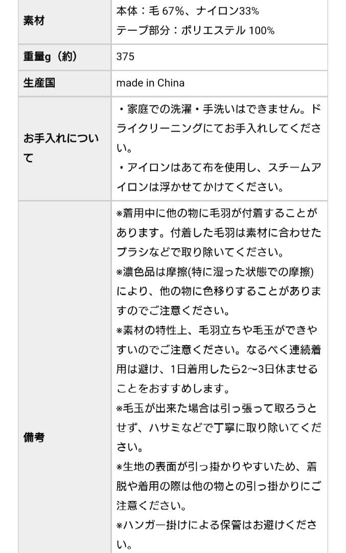 北欧暮らしの道具店「ワードローブを新鮮に」ウール混のチャンキーニットベスト