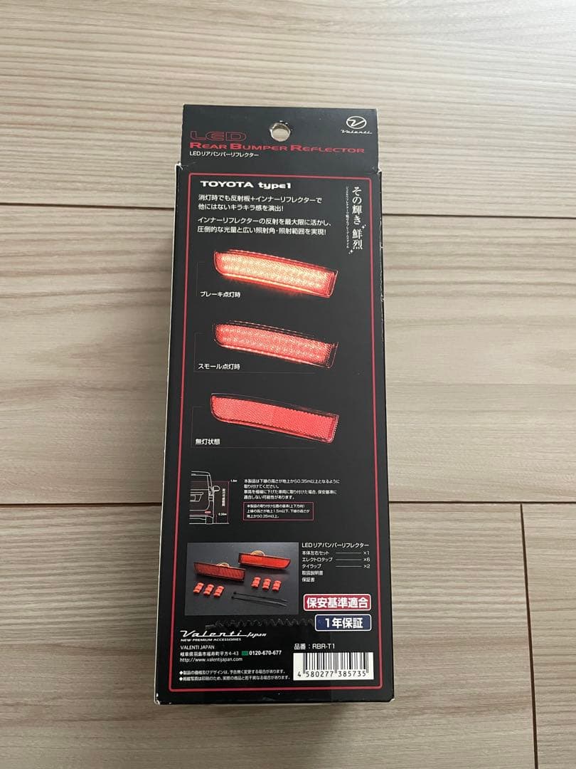 【中古】ヴァレンティ　LEDリアバンパーリフレクター　トヨタ　タイプ1