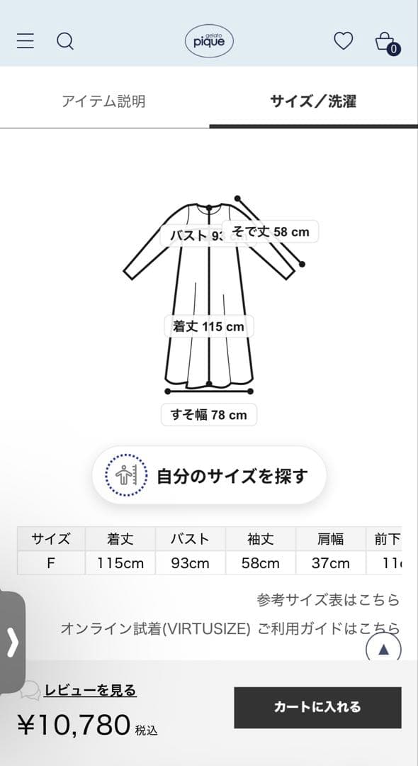 ジェラートピケ　マタニティリブワンピース