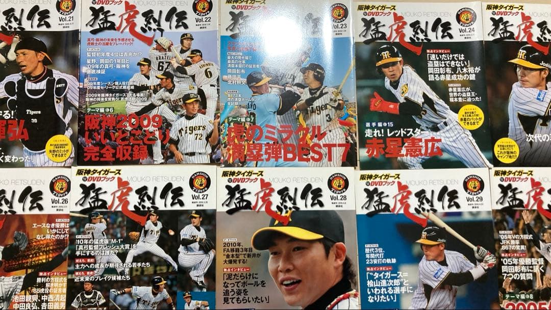[全巻冊子付き]阪神タイガース オリジナルDVDブック 猛虎烈伝 1-50巻