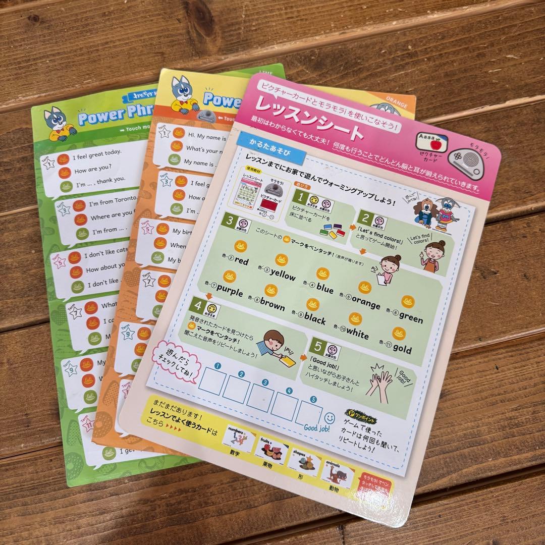 ペッピーキッズクラブ　英会話教材　コンプセット　カードファイリング