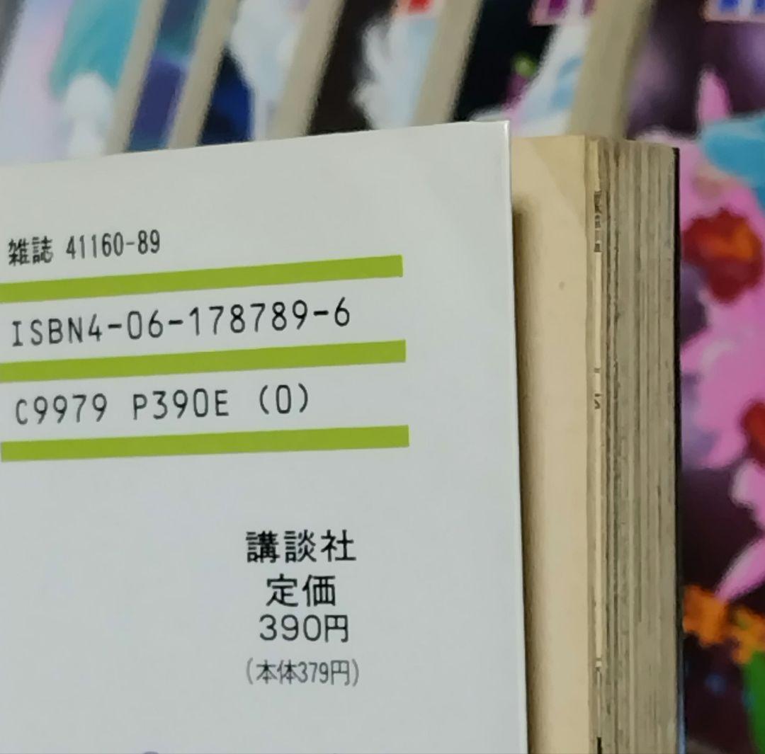 初版 闇は集う 1～8巻 セット 松本洋子