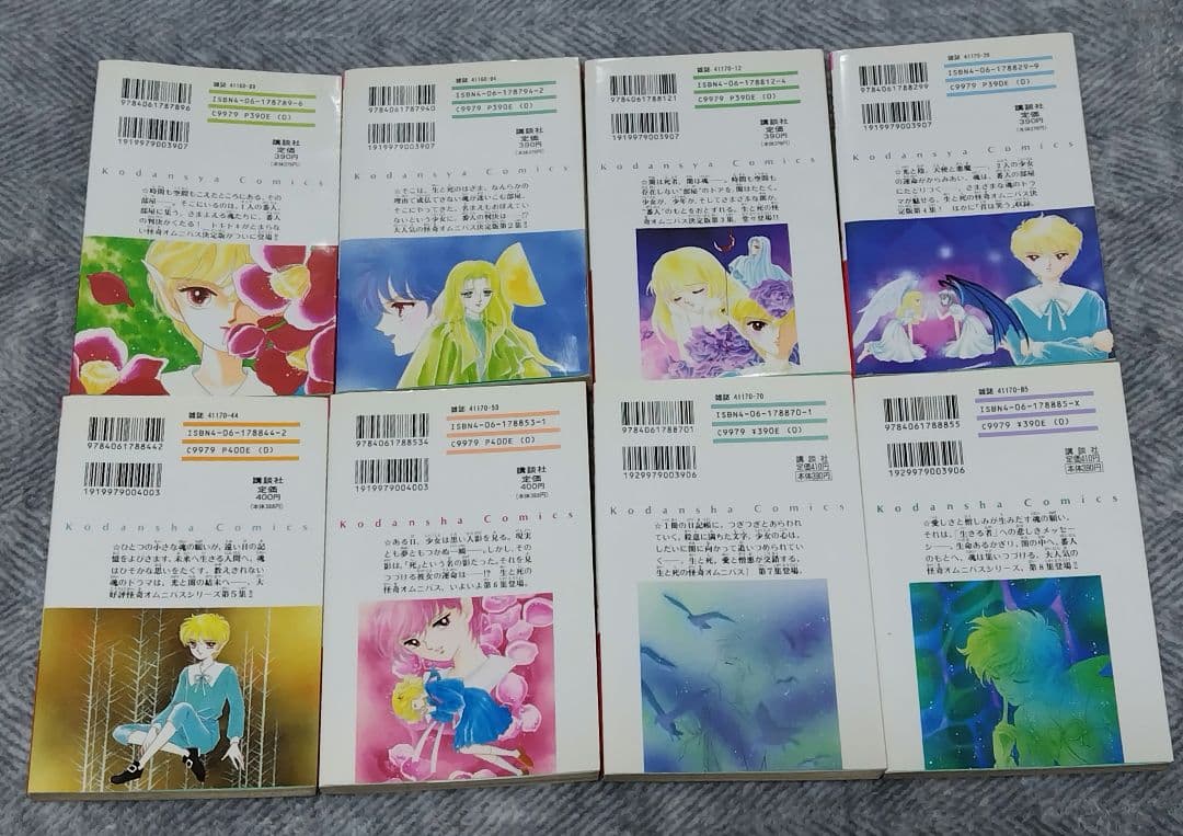 初版 闇は集う 1～8巻 セット 松本洋子