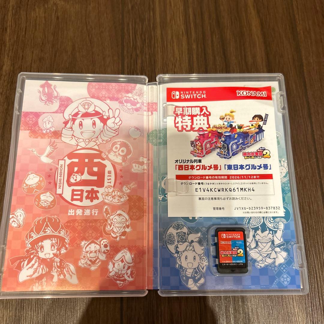 桃太郎電鉄2 桃鉄スイッチ　桃鉄東日本編西日本編