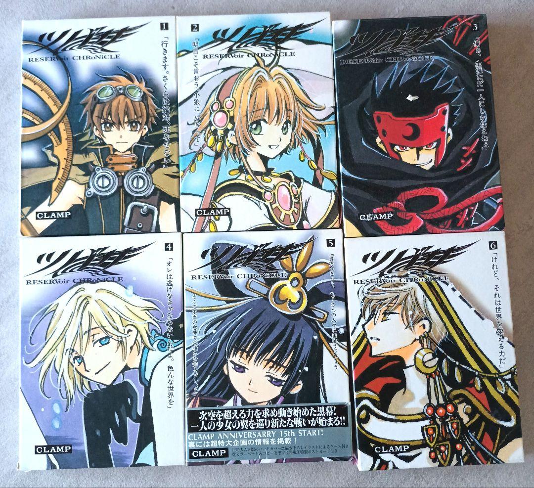 ツバサ 豪華版 １巻から２１巻