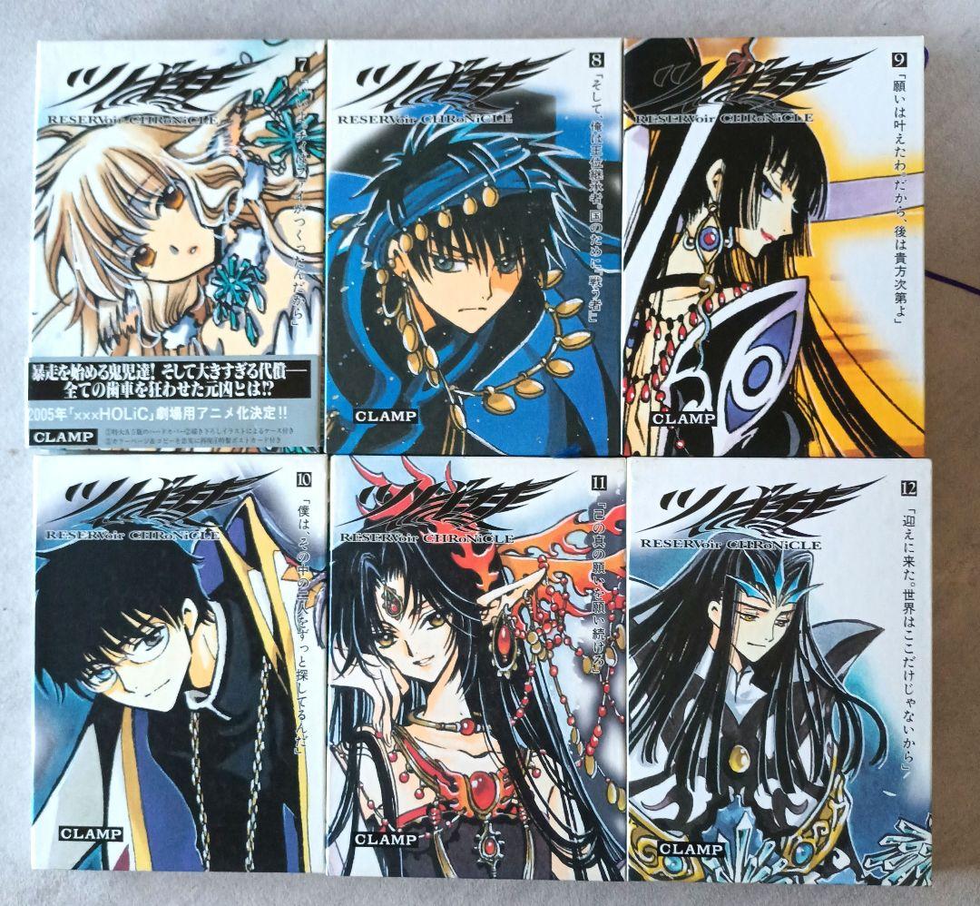 ツバサ 豪華版 １巻から２１巻