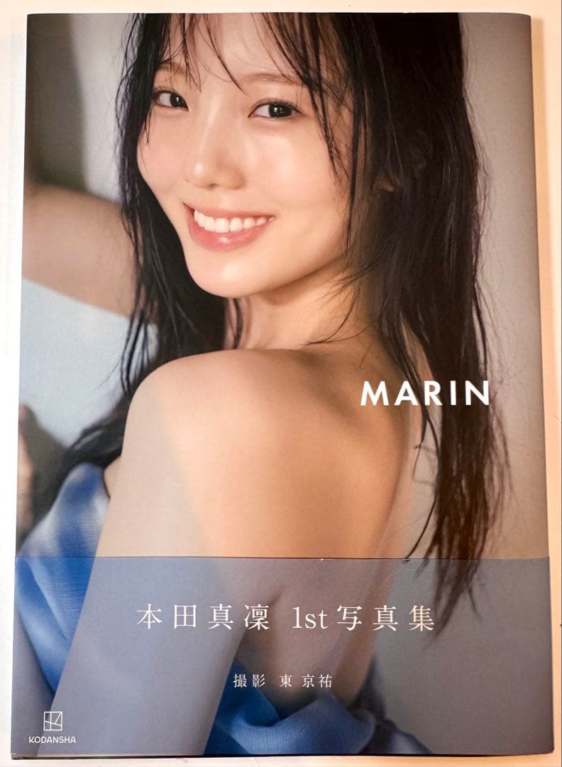 本田真凜1st写真集 MARIN 直筆サイン本
