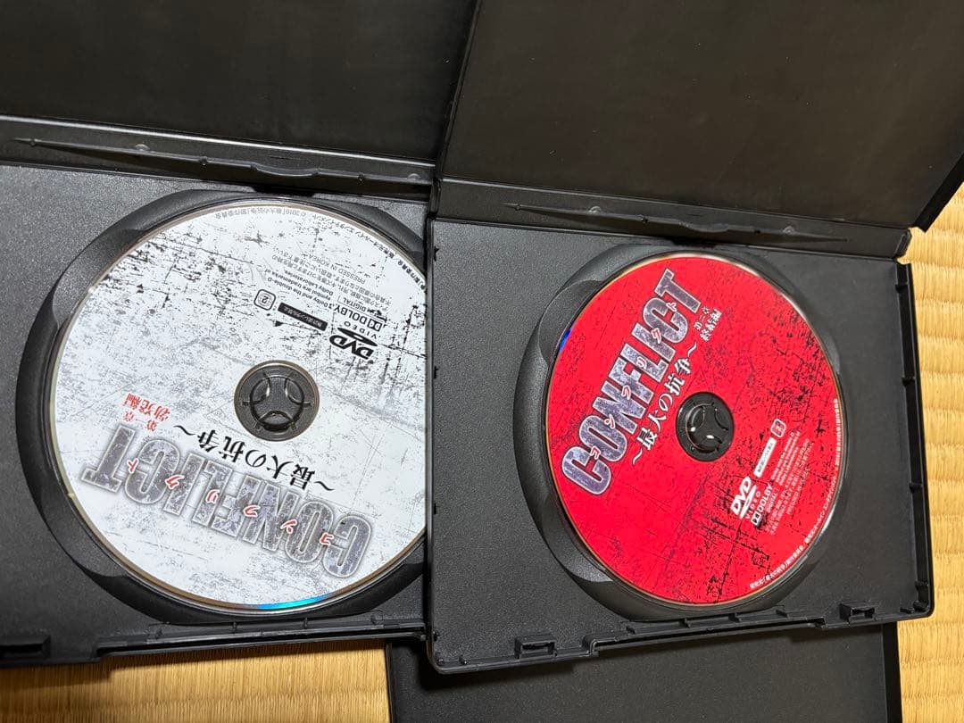 コンフリクト　最大の抗争　DVD1〜8章