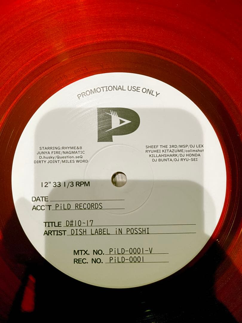 邦楽 DLIP RECORDS PROMOTIONAL USE ONLY