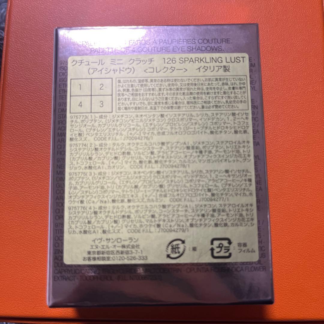 新品　YSL クチュールミニクラッチ 126 スパークリングラスト