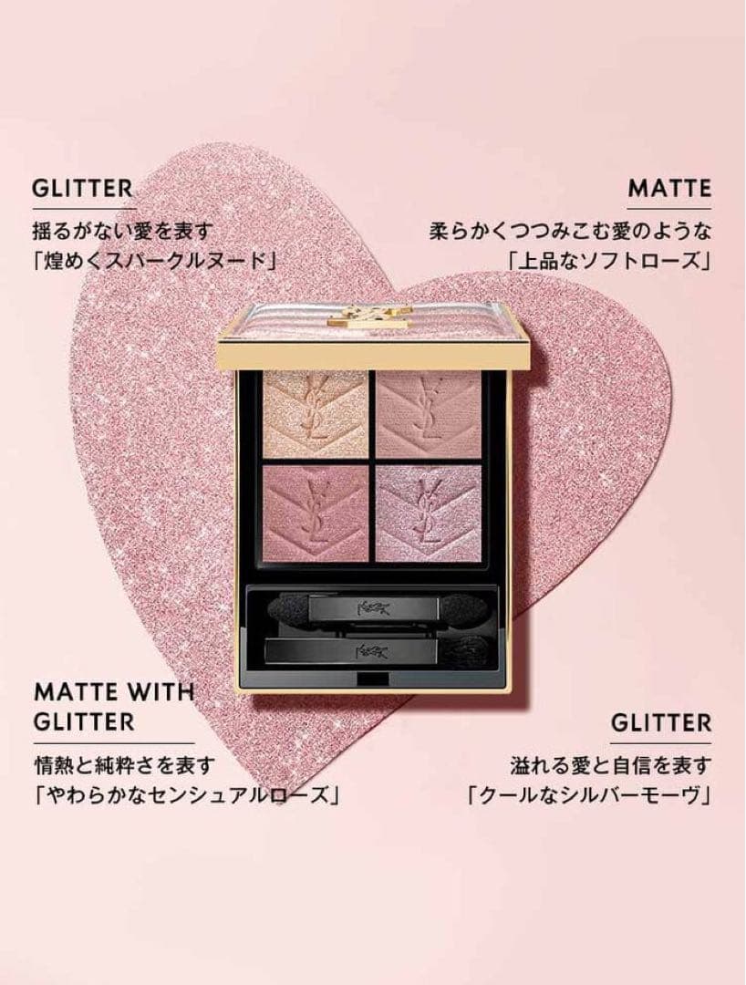 新品　YSL クチュールミニクラッチ 126 スパークリングラスト