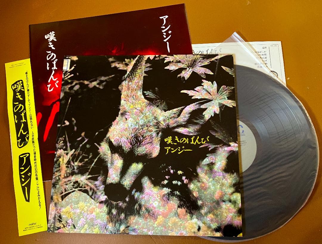 ブ*ン様 ◆優しいビートフォーク7　レコード LP7作品 中古
