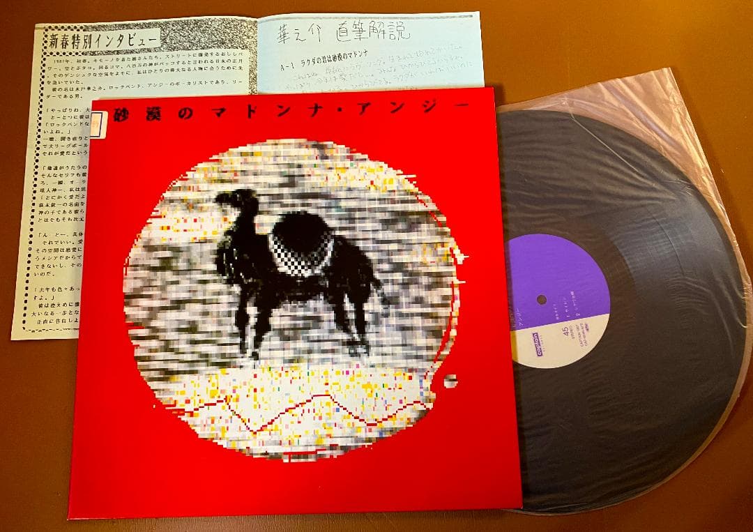 ブ*ン様 ◆優しいビートフォーク7　レコード LP7作品 中古