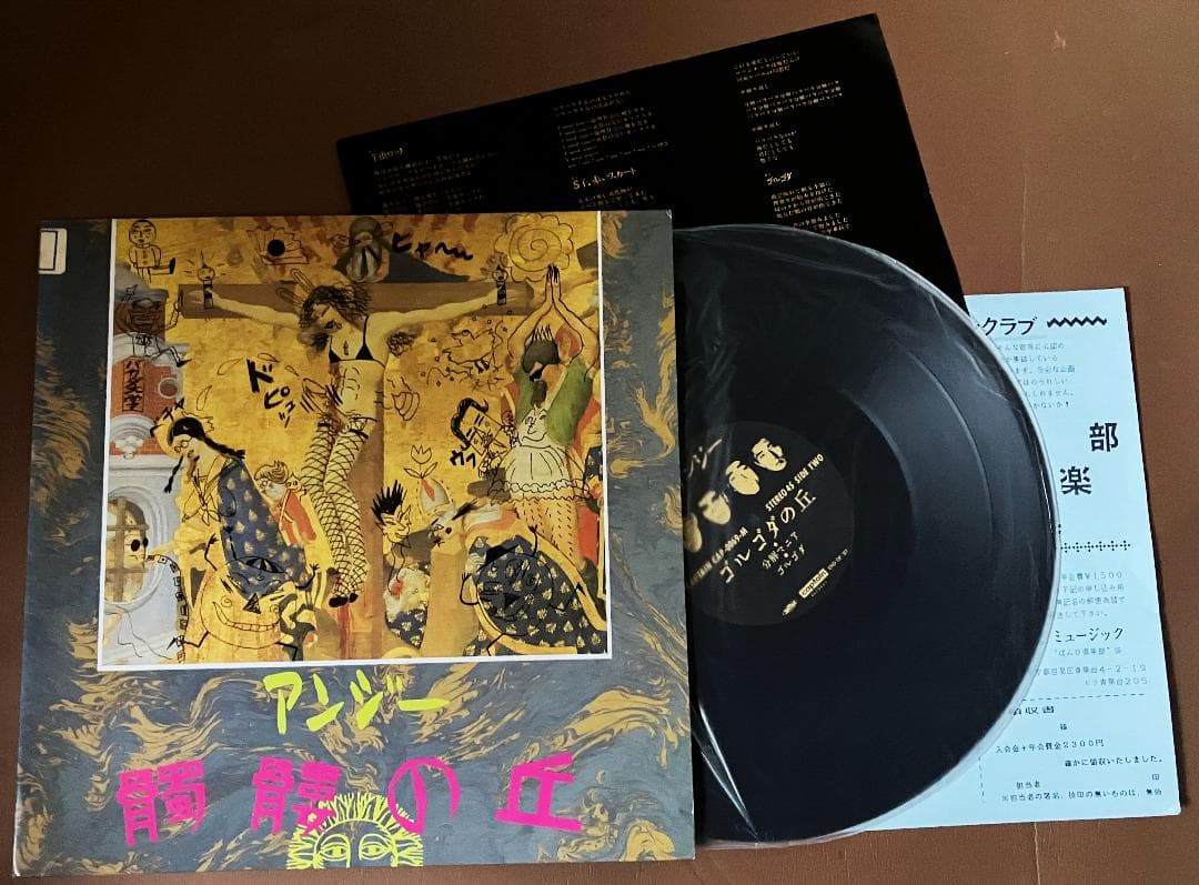 ブ*ン様 ◆優しいビートフォーク7　レコード LP7作品 中古