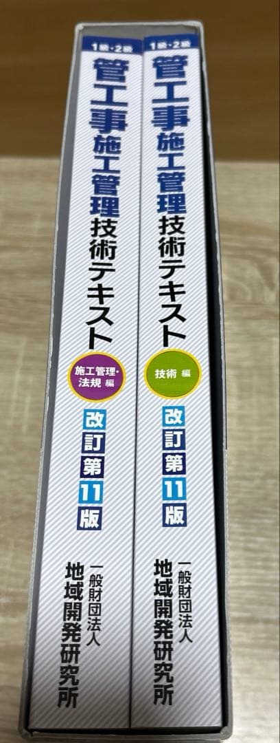 管工事施工管理技術テキスト 改訂第11版