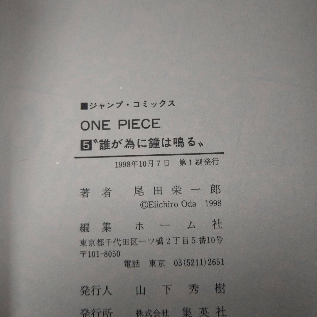 【初版多数】ワンピース ONE PIECE 1〜53巻　尾田栄一郎　集英社