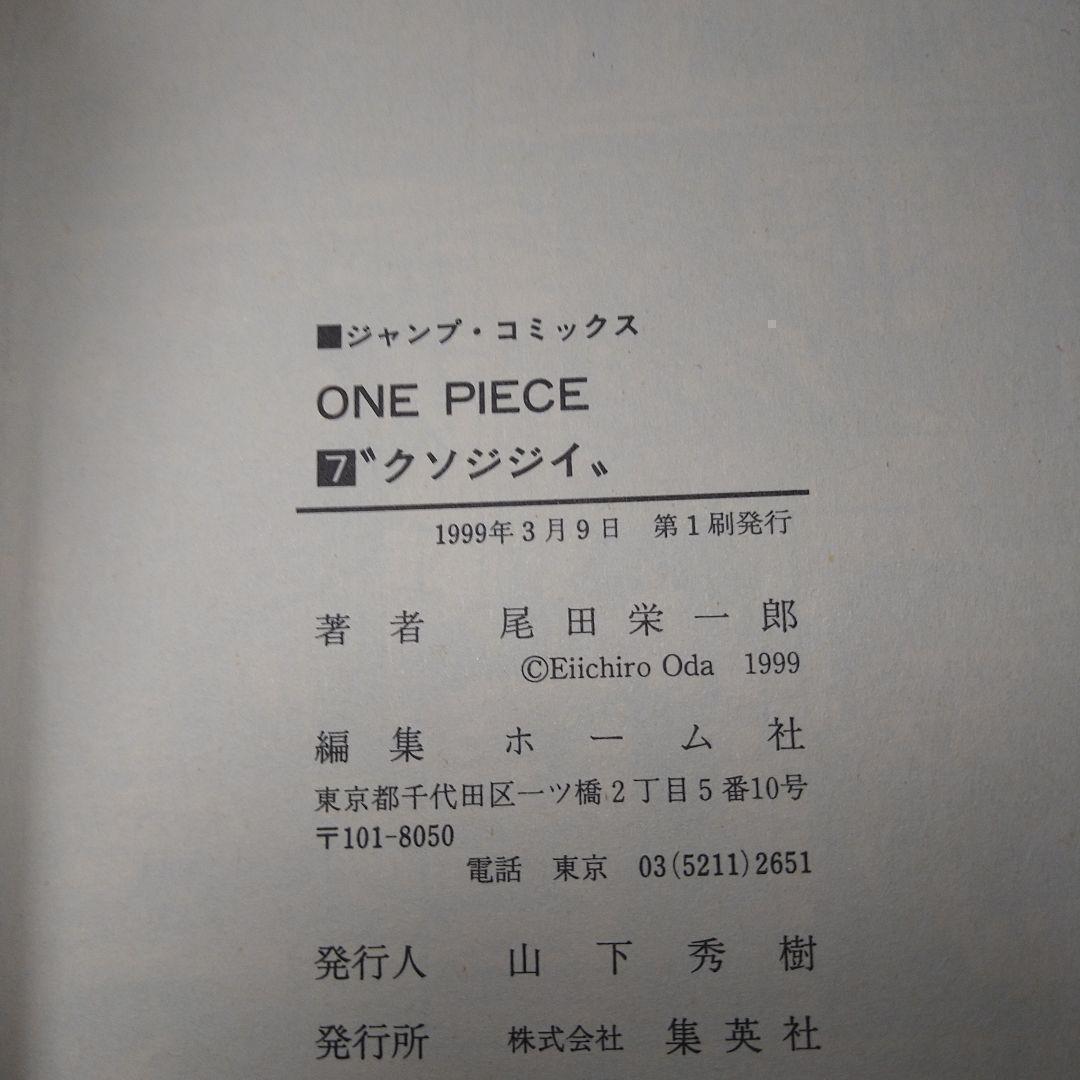 【初版多数】ワンピース ONE PIECE 1〜53巻　尾田栄一郎　集英社