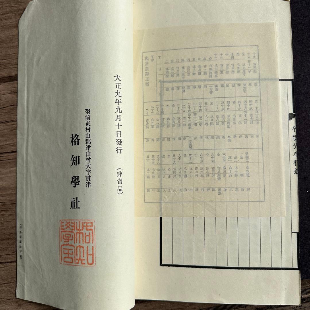 虚堂遺稿 2冊 和本 漢籍