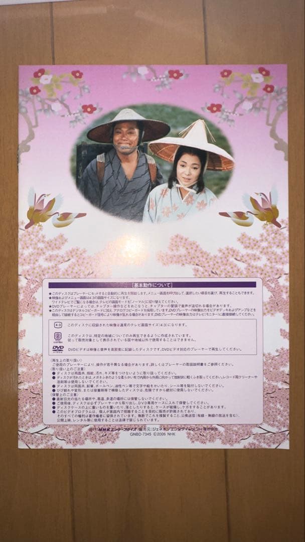 順*ん様 NHK大河ドラマ おんな太閤記 完全版 第壱集〈7枚組〉今日限り