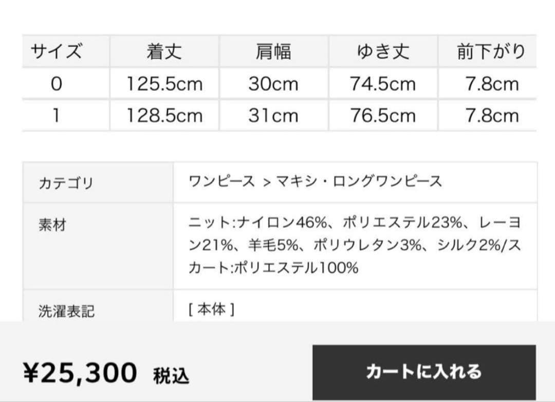【限定価格】FRAY I.D♡オープンポロカラーニットワンピース
