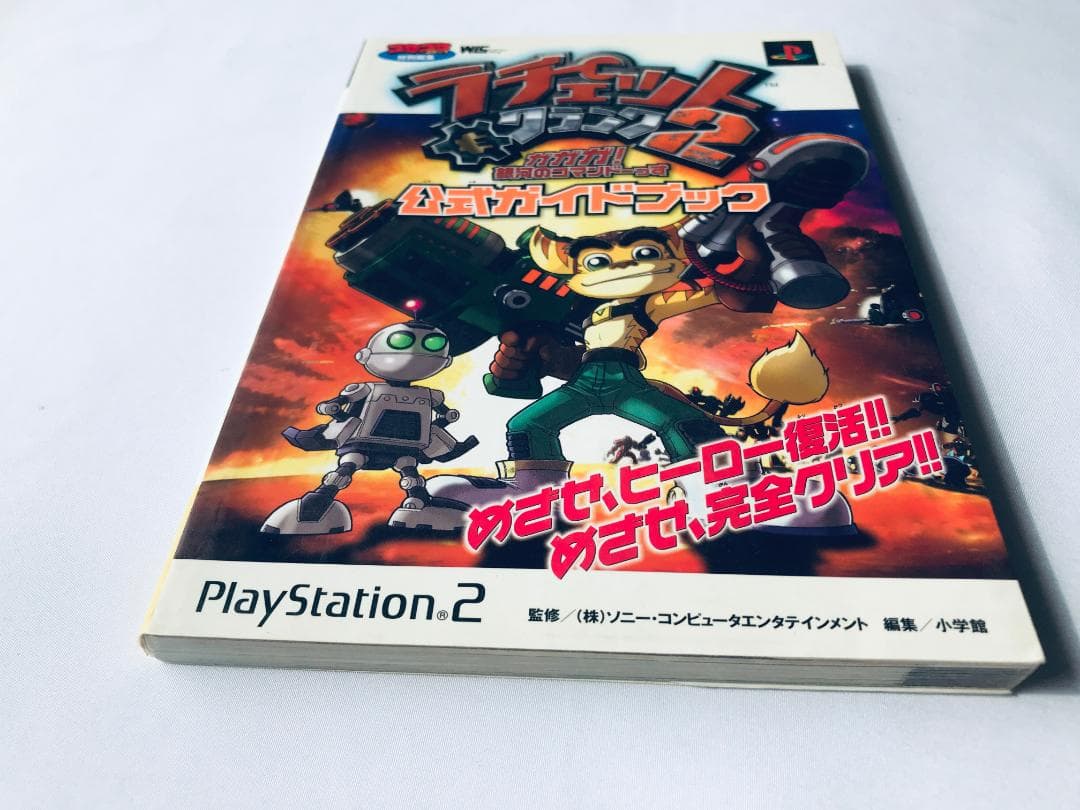 ラチェット＆クランク2 ガガガ！銀河のコマンドーっす 公式ガイドブック シール