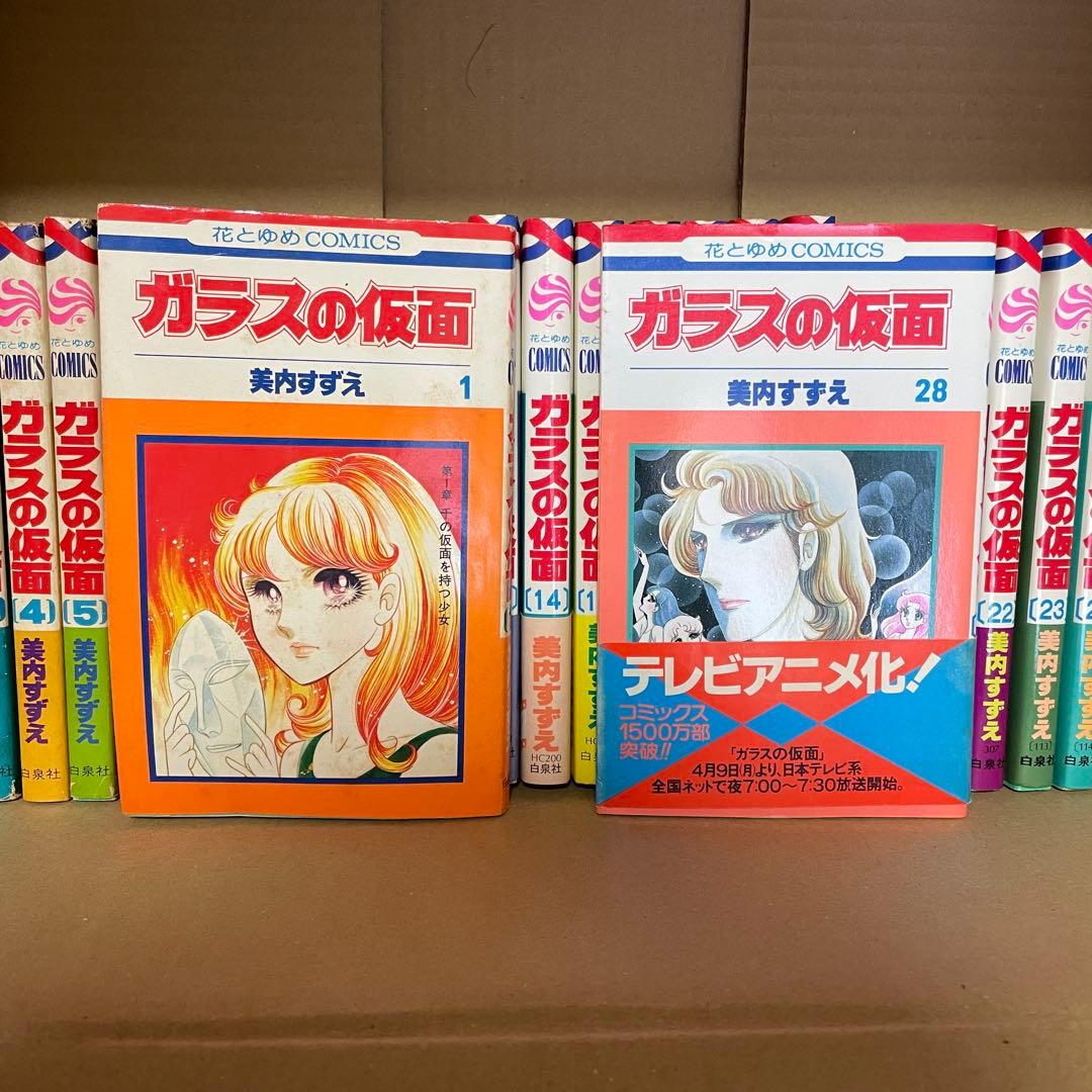 ガラスの仮面 1-49巻 既巻全巻