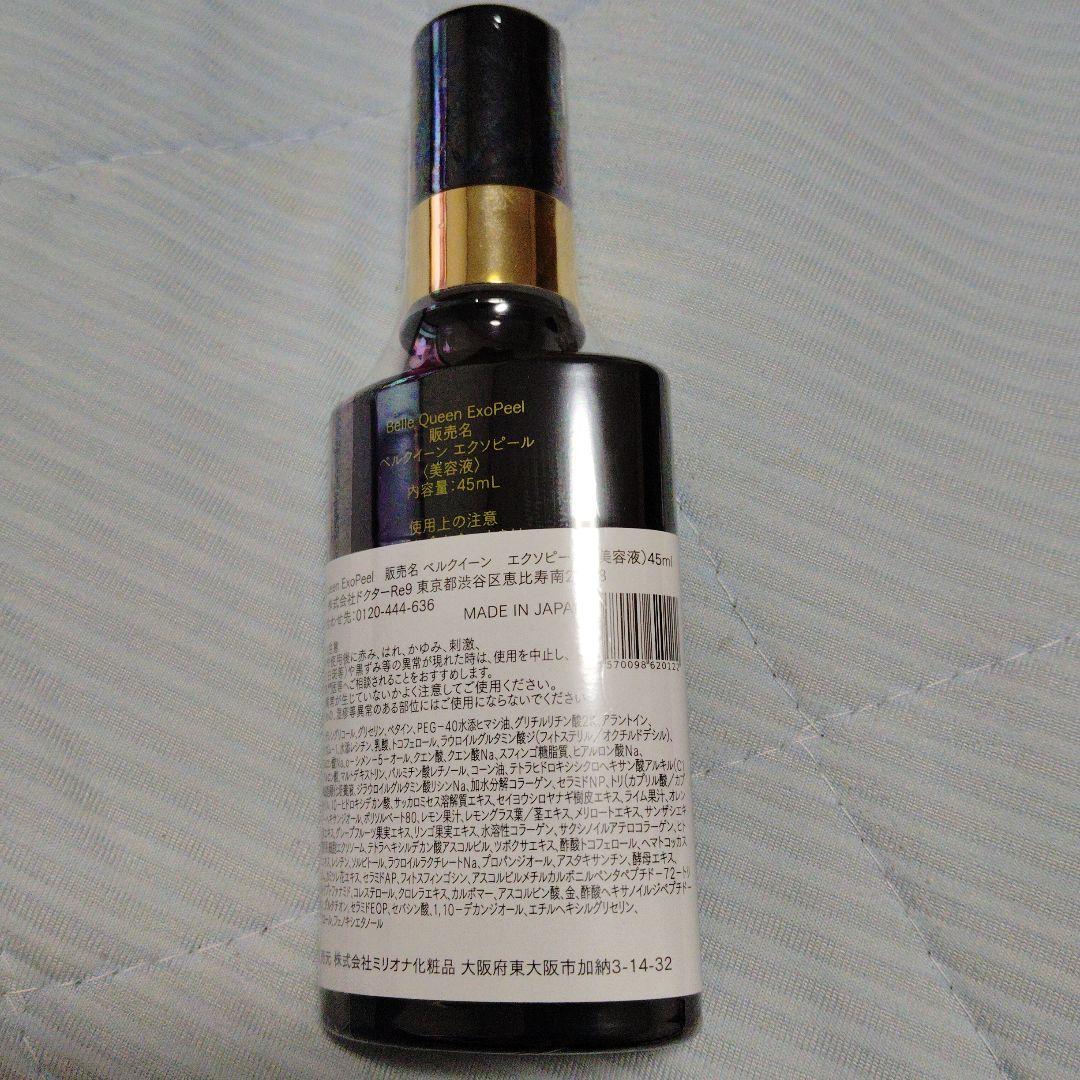 Belle Queen ExoPeel Essence 45mL未開封品