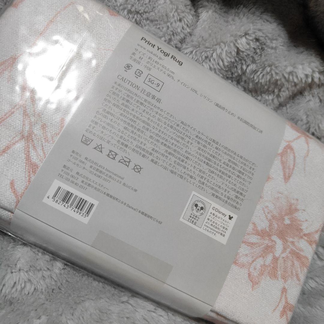 SUKALA*ミニーマウス ヨガ ラグ【新品未開封】