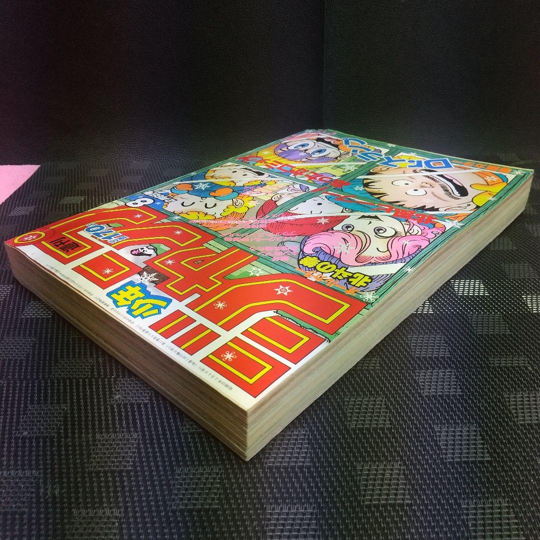 週刊少年ジャンプ 1984年8号※Dr.スランプ 巻頭カラー※北斗の拳 2色