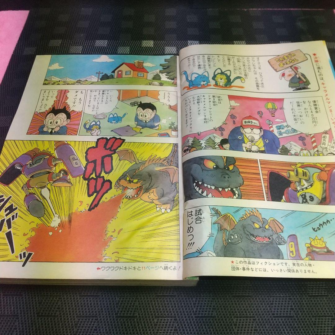 週刊少年ジャンプ 1984年8号※Dr.スランプ 巻頭カラー※北斗の拳 2色