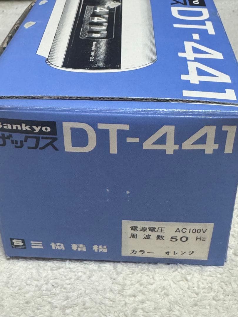 SANKYO DT-441 パタパタ時計 オレンジ デッドストック