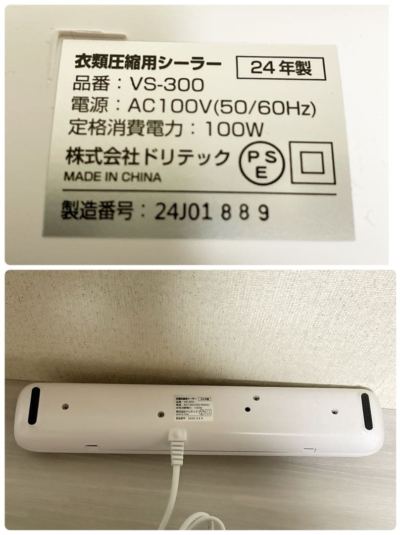 衣類圧縮用ロールフィルムとシーラーセット