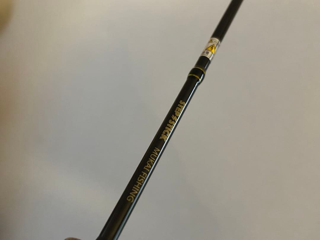 ［ほぼ新品］ムカイ ステップスティック UL 1602 ブラック