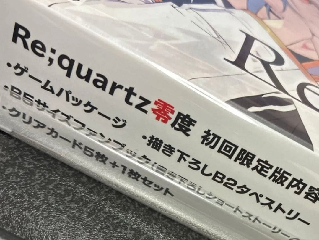 Switch 初回限定版　Re;quartz零度【楽天ブックス限定特典】