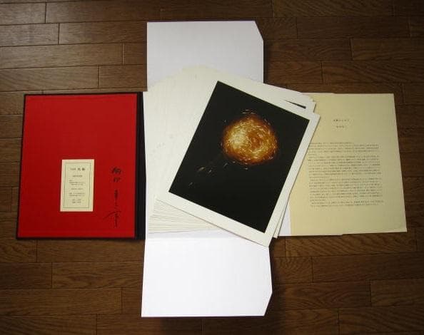 光跡　田中幸太郎　 1978　限定300部　直筆サイン入り