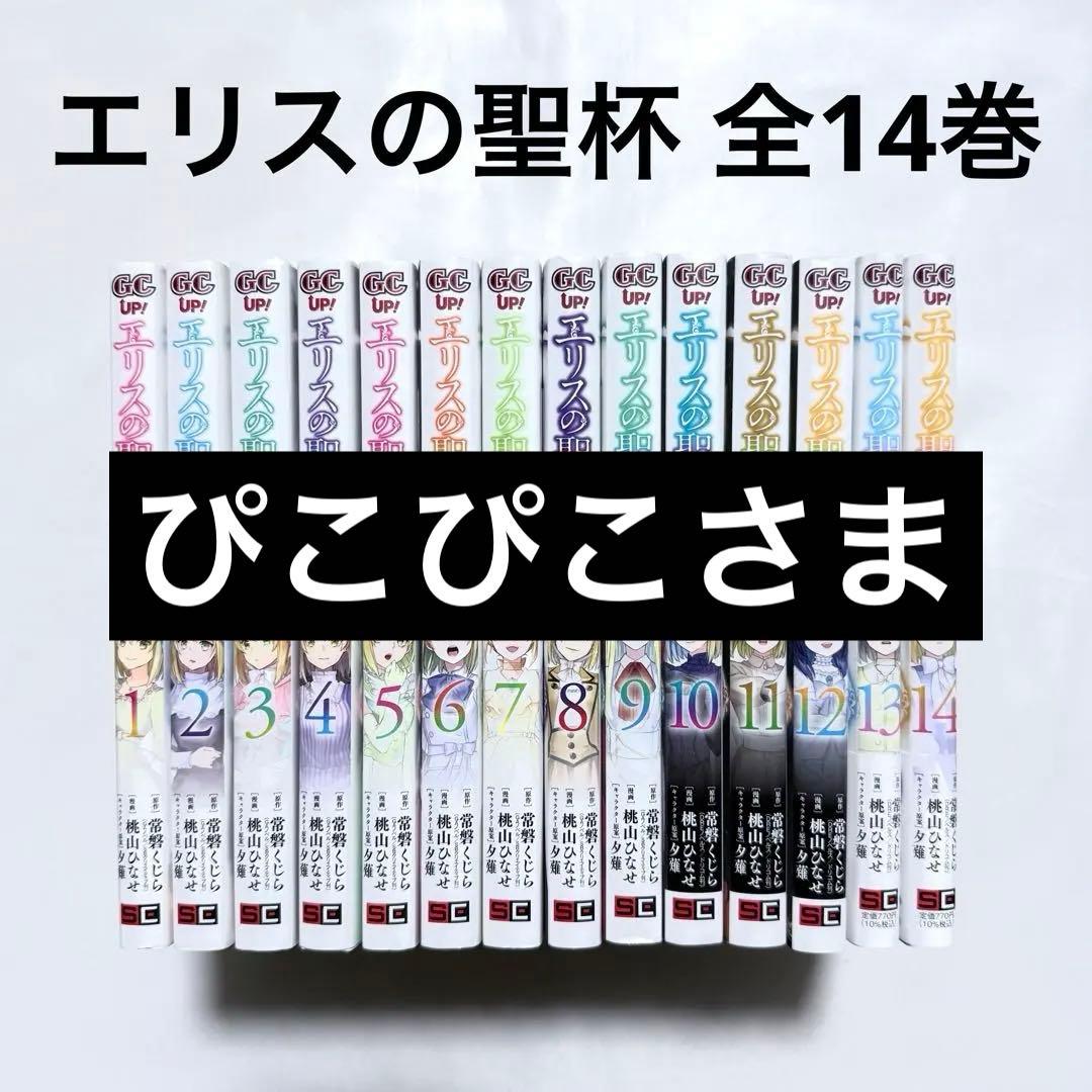ぴこぴこさま専用