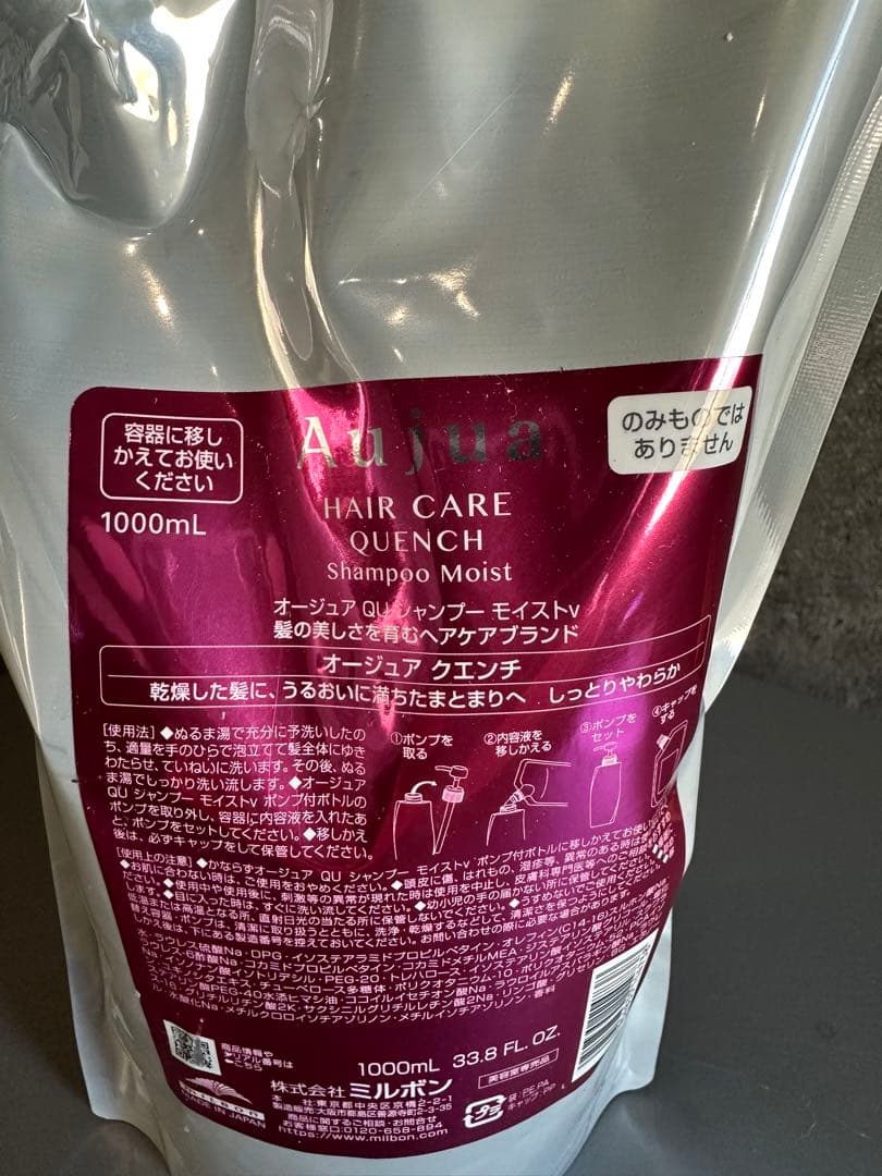 オージュア　クエンチモイスト　シャンプー　1000ml【最安値更新中】【正規品】