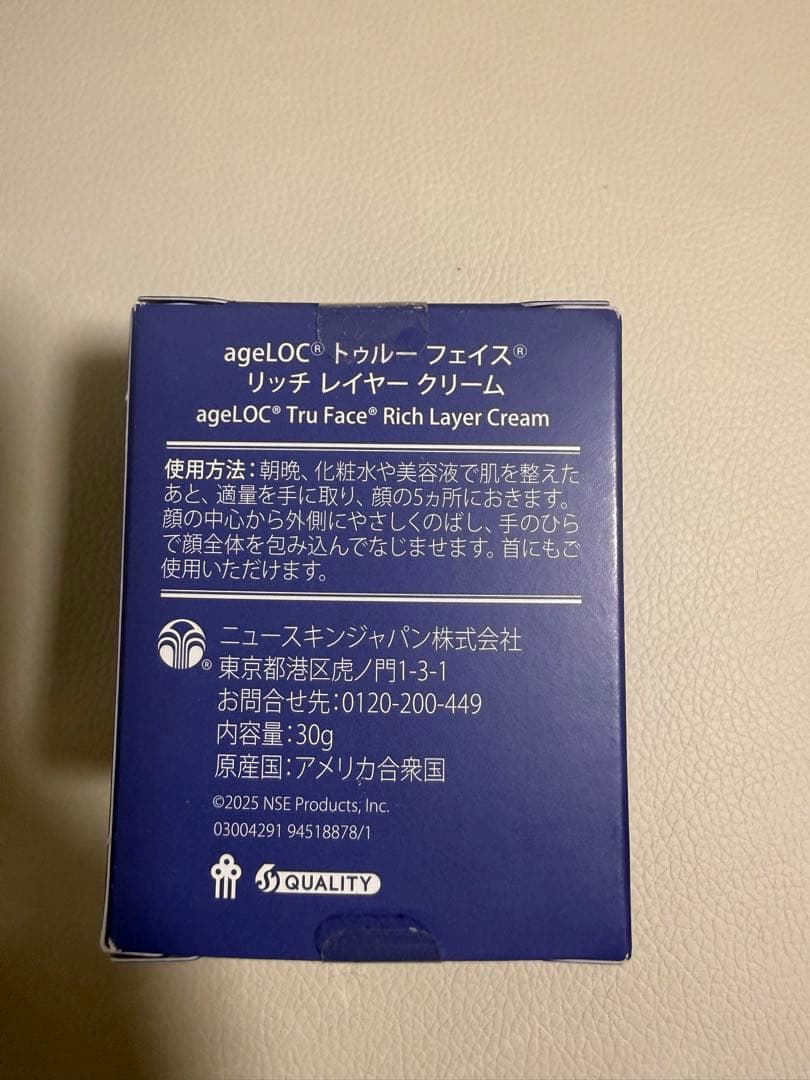 ニュースキン Tru Face Rich Layer Cream 30g