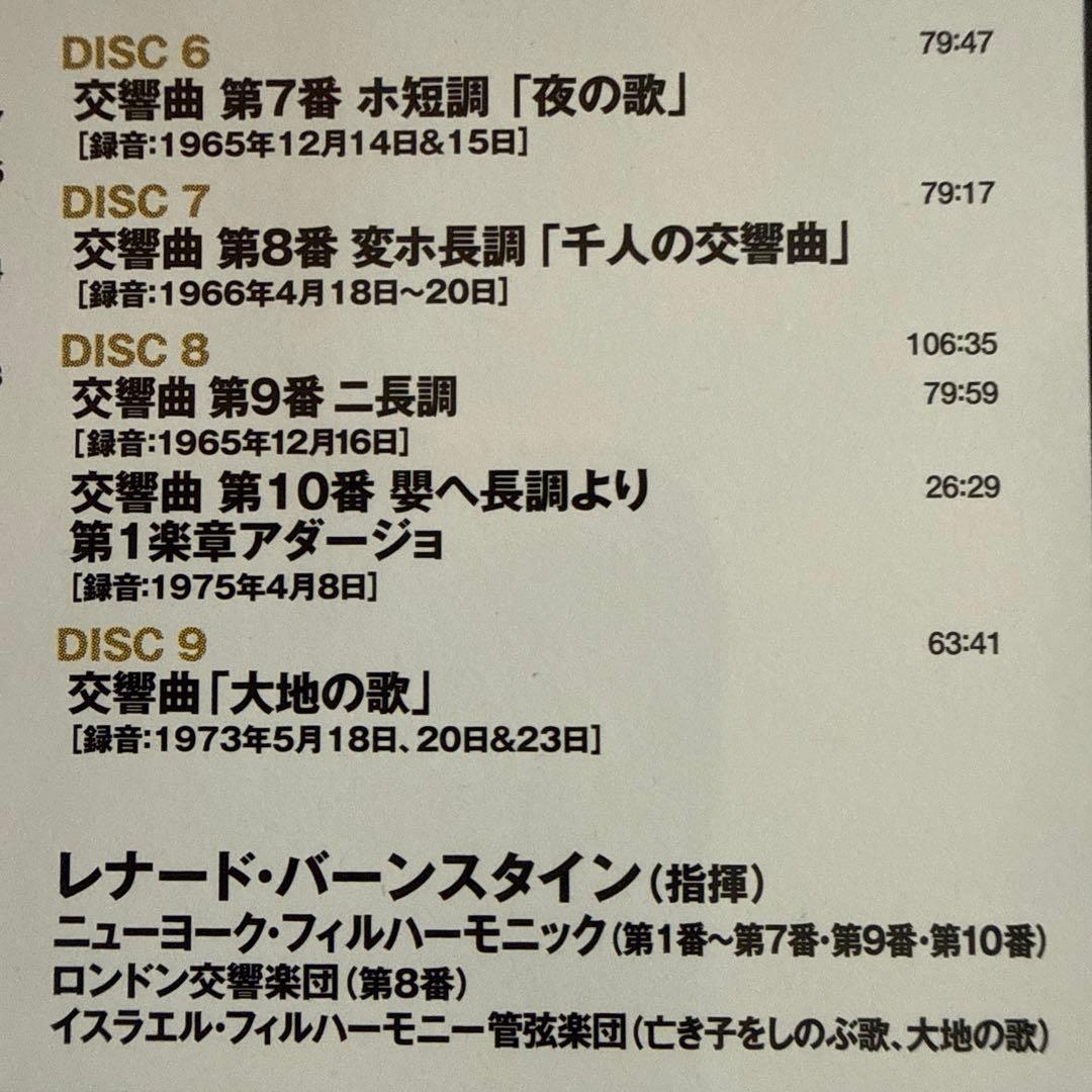 ★ 《未開封》マーラー 交響曲全集【完全生産限定盤】﻿