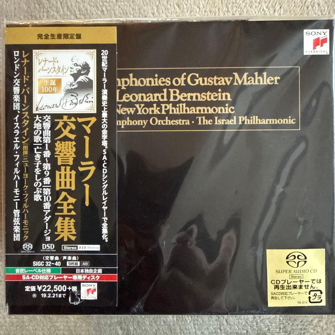 ★ 《未開封》マーラー 交響曲全集【完全生産限定盤】﻿