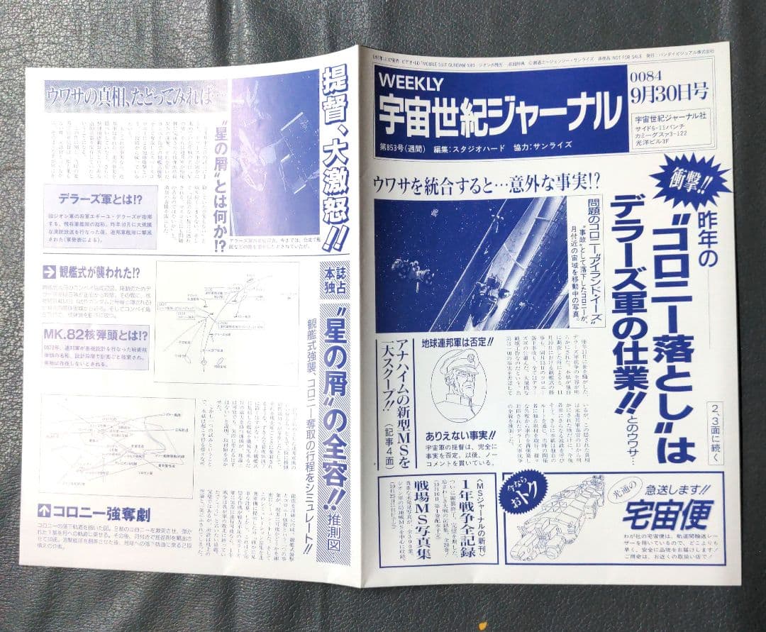 レーザーディスク　機動戦士ガンダム　0083　ガンダムF91　2枚　 生セル画付