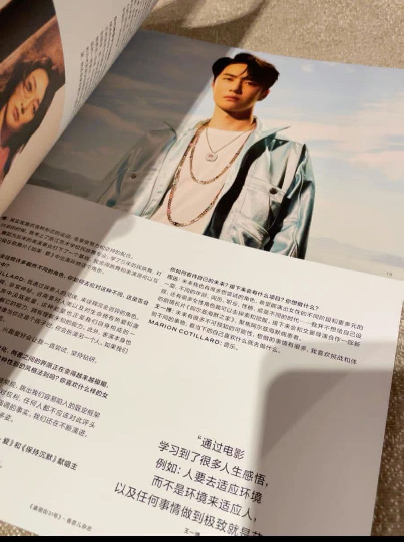 王一博 ワンイーボー ワンイーボ  シャネル chanel 雑誌