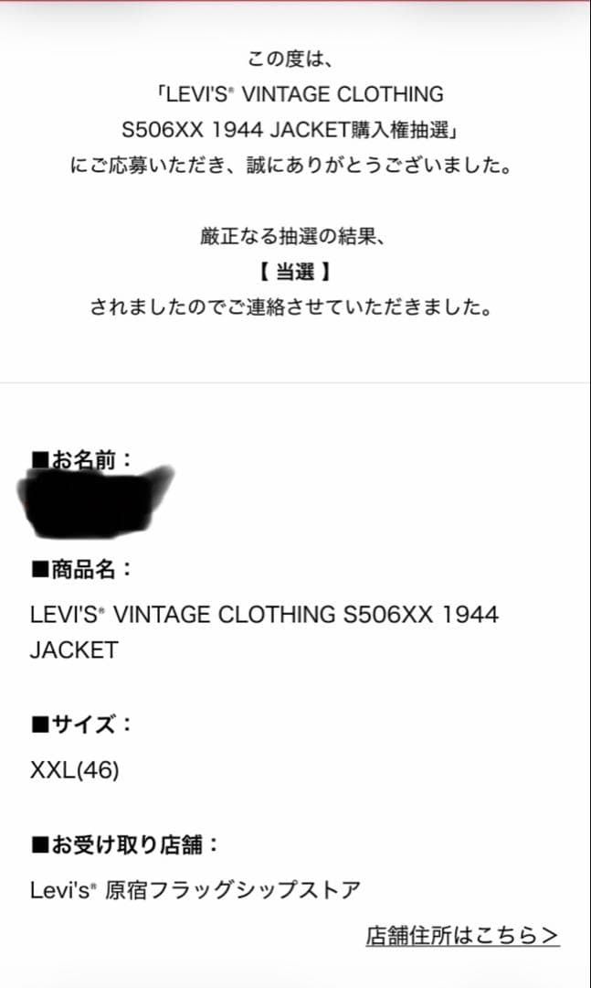 今週売り切り　S506XX 1944 46(XXL) Tバック　大戦モデル