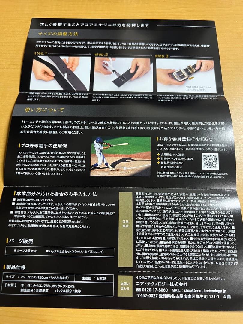 CoreEnergy ネイビー ベルト　特価品