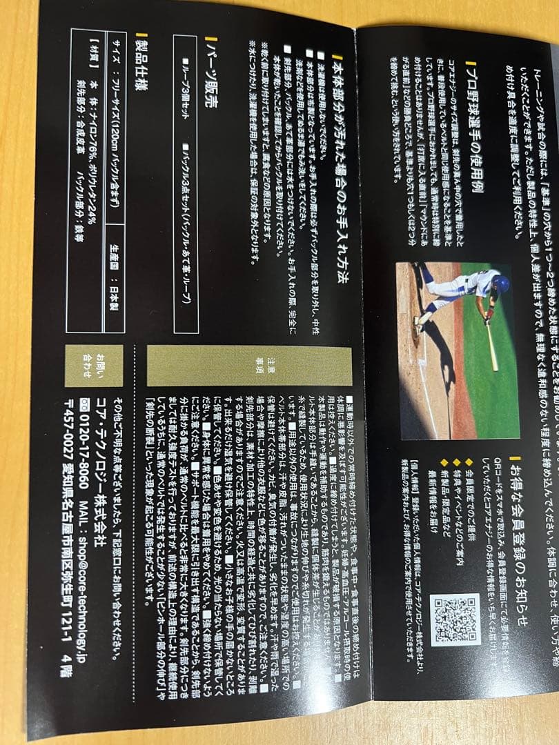 CoreEnergy ネイビー ベルト　特価品