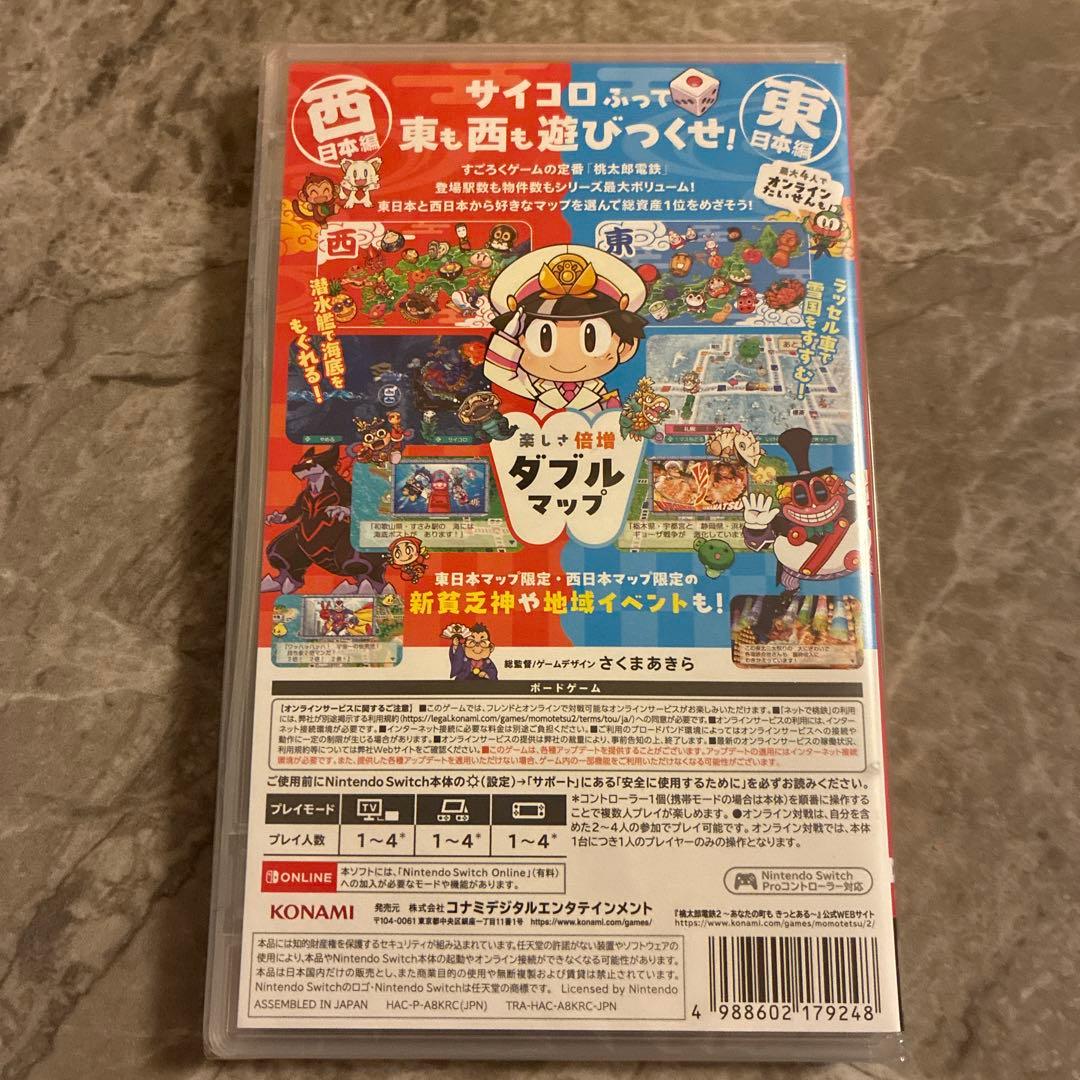 【新品】桃太郎電鉄2 あなたの町もきっとある シュリンク付き