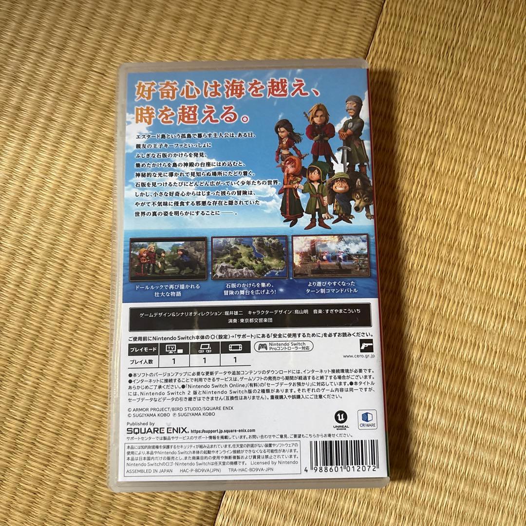 ドラゴンクエストVII Switch