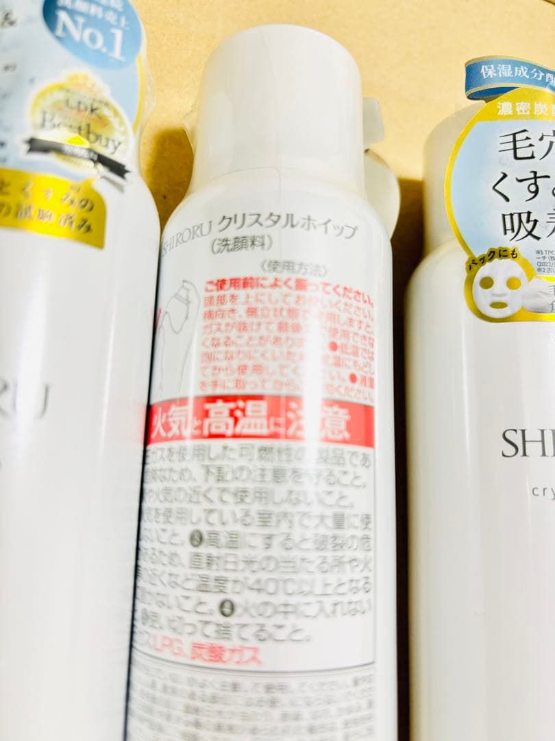 シロル　クリスタルホイップ　120ｇ×5本セット　新品