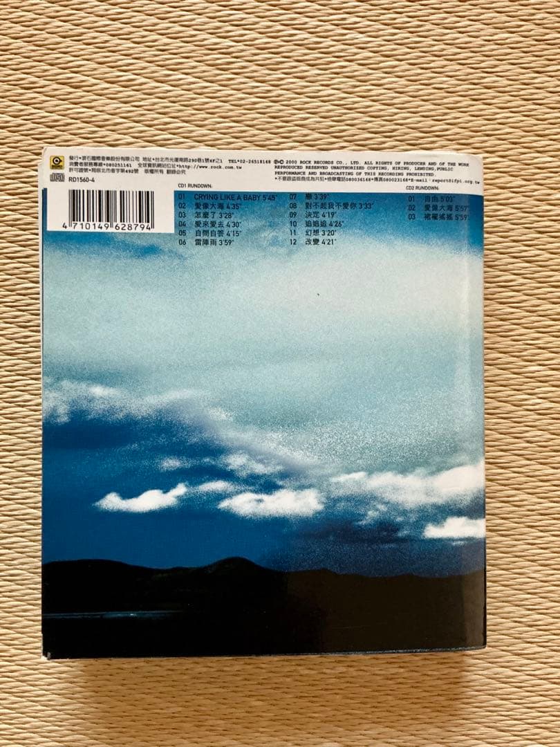 李心潔 Angelica Lee アンジェリカ・リー 愛像大海 CD 2セット