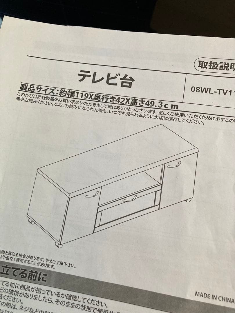 テレビ台　ブラック　120cm幅　東京インテリア